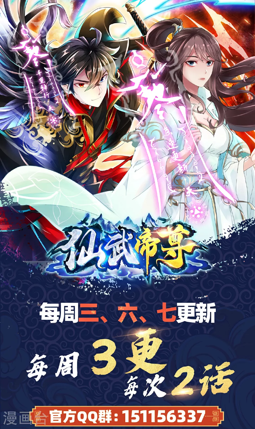 第480话 道神进化 第126页