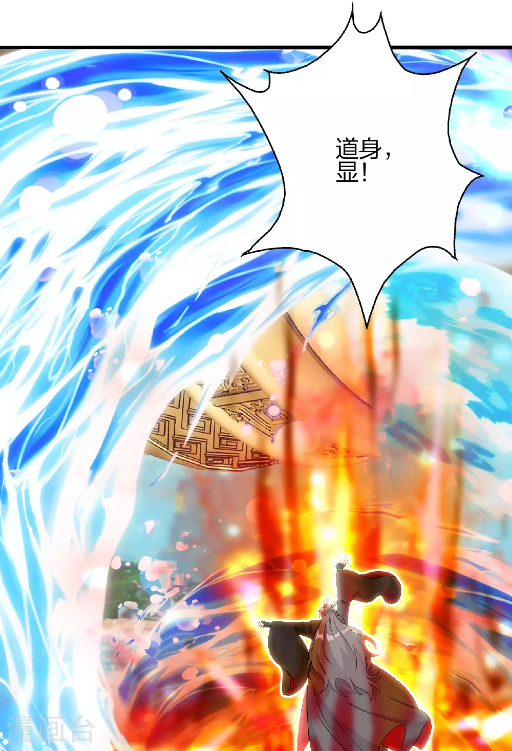 第479话 混沌之鼎 第20页