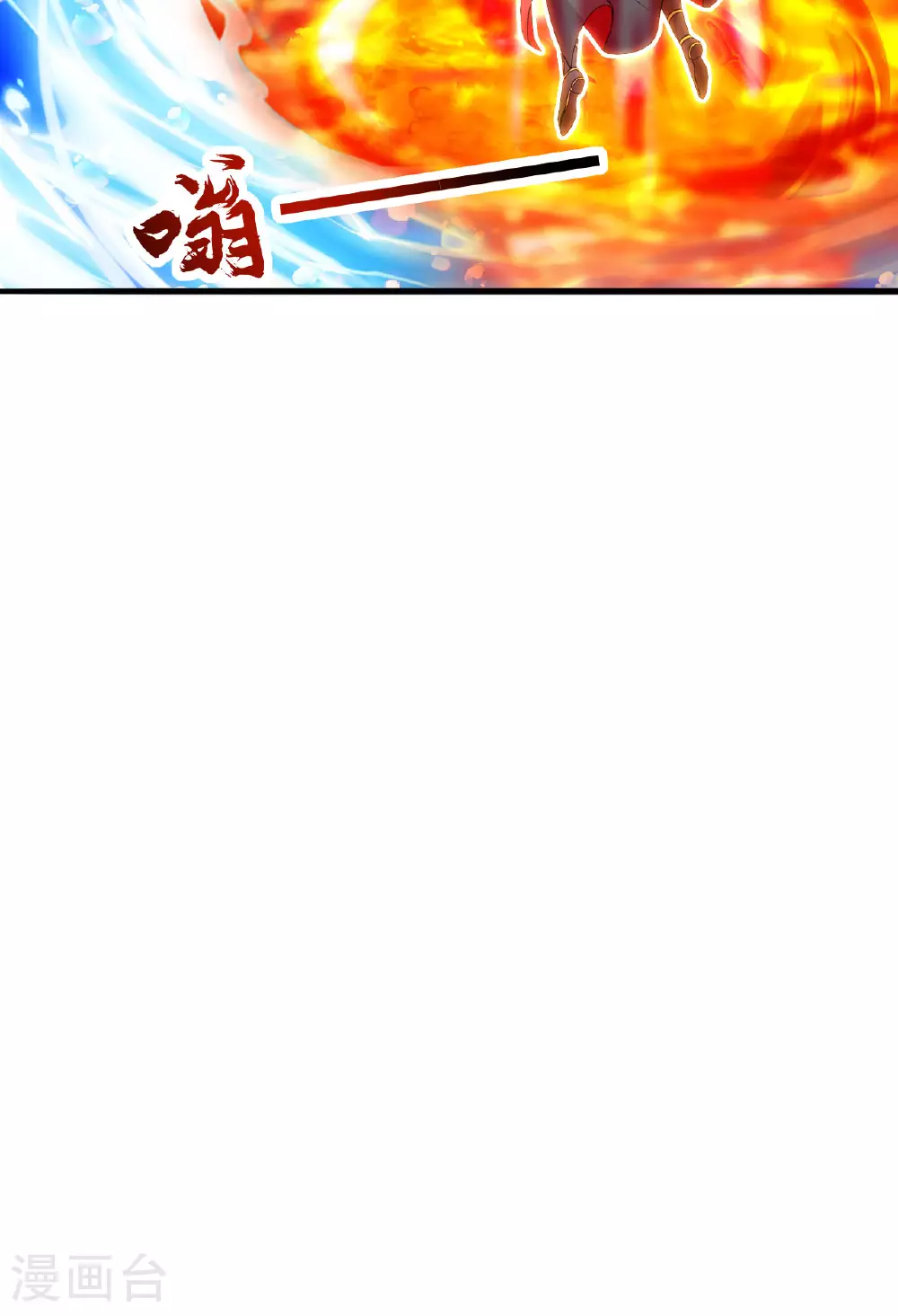 第479话 混沌之鼎 第21页
