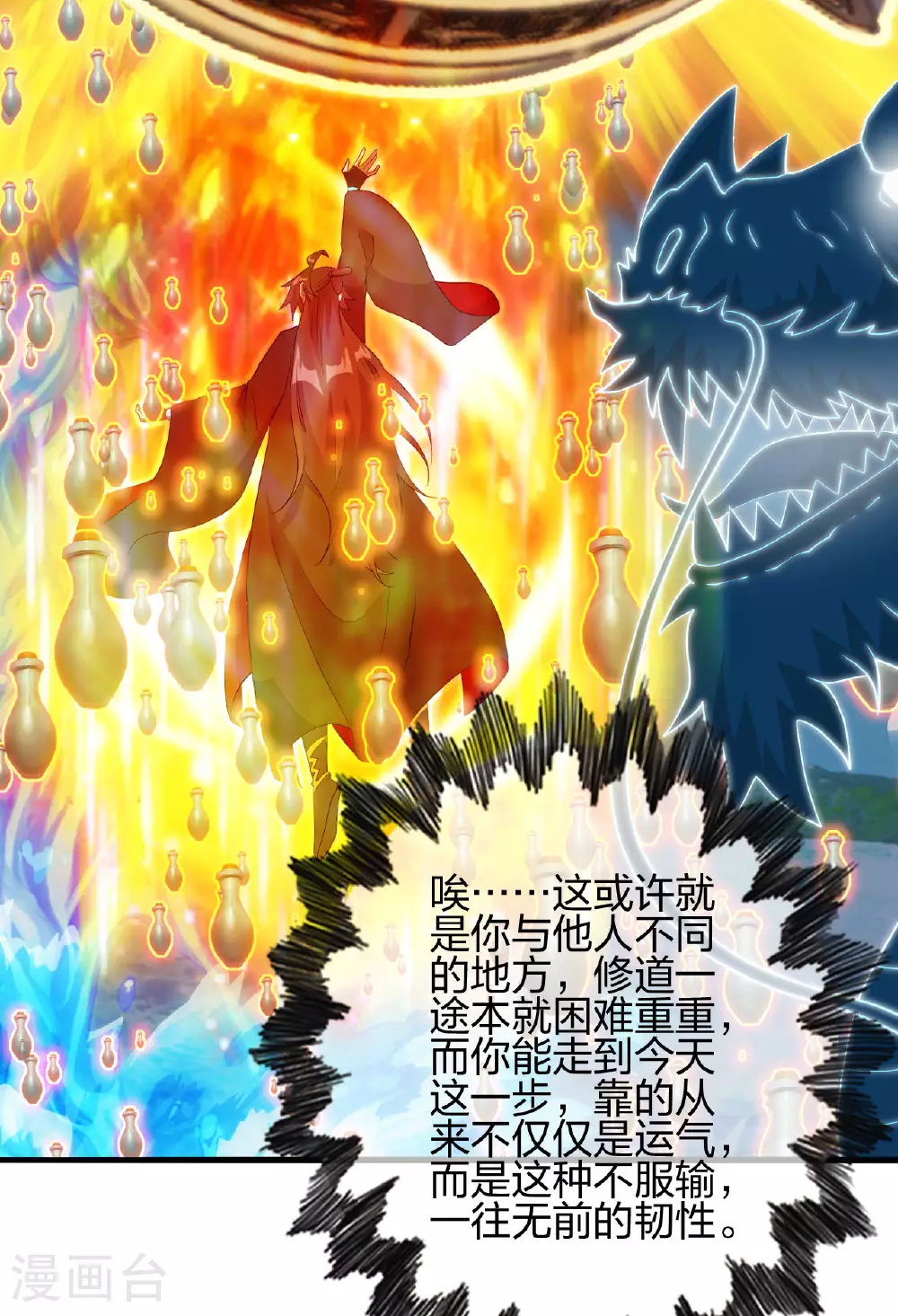 第479话 混沌之鼎 第30页