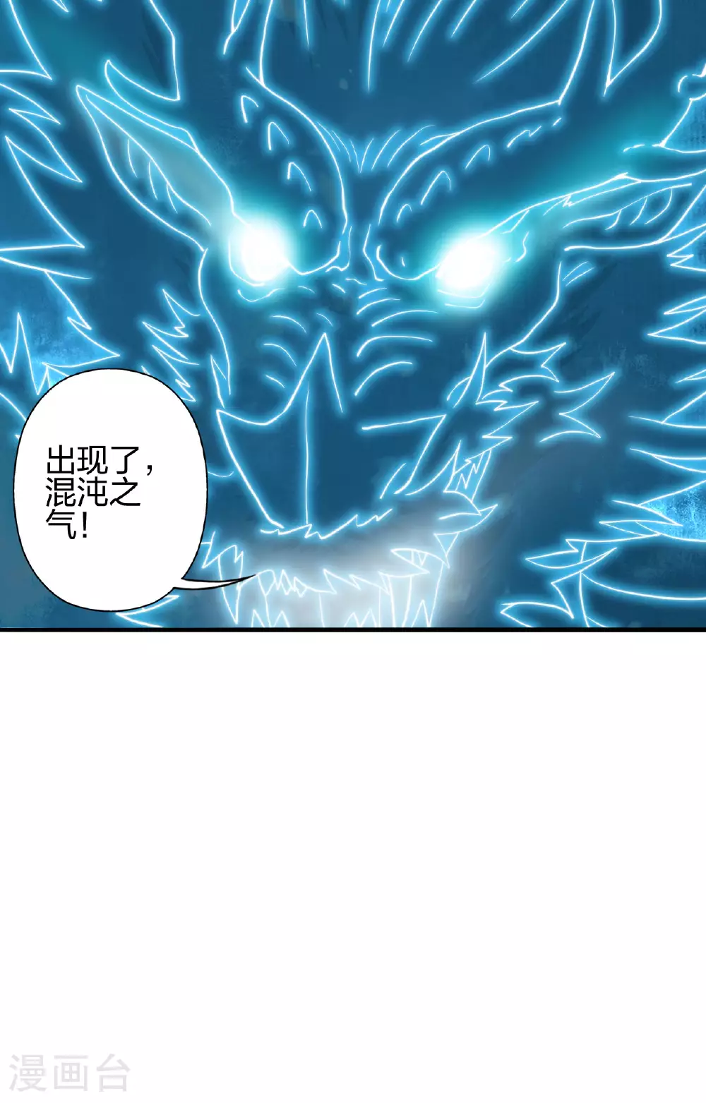 第479话 混沌之鼎 第44页