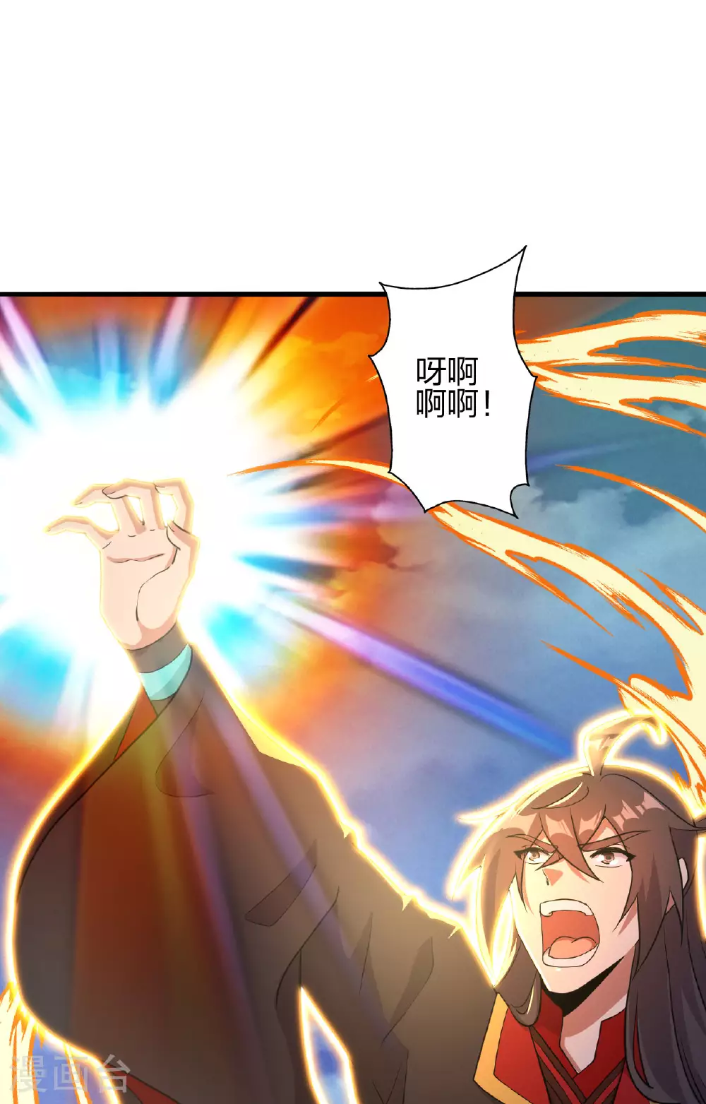 第479话 混沌之鼎 第47页