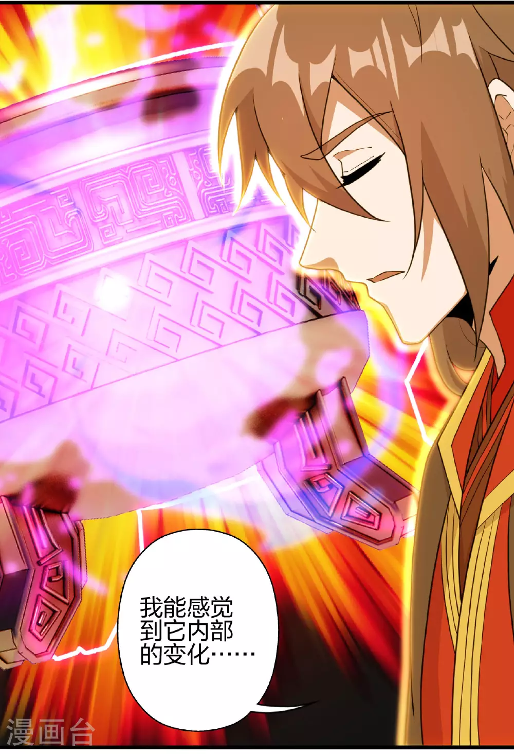 第479话 混沌之鼎 第60页
