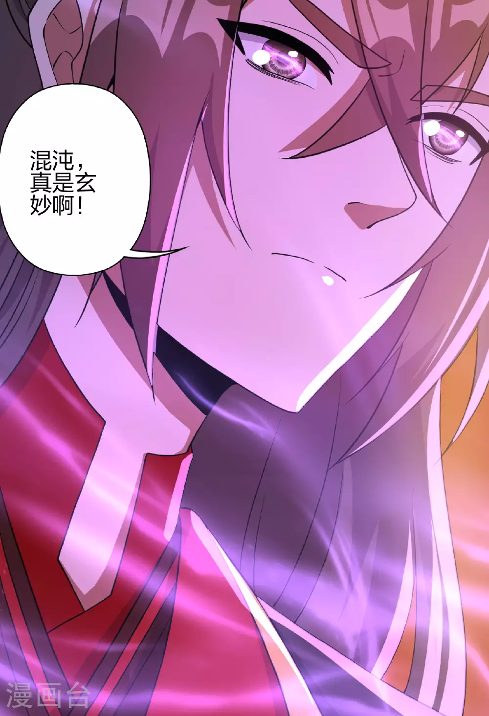 第479话 混沌之鼎 第64页