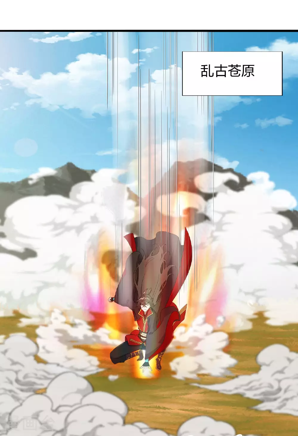 第479话 混沌之鼎 第66页