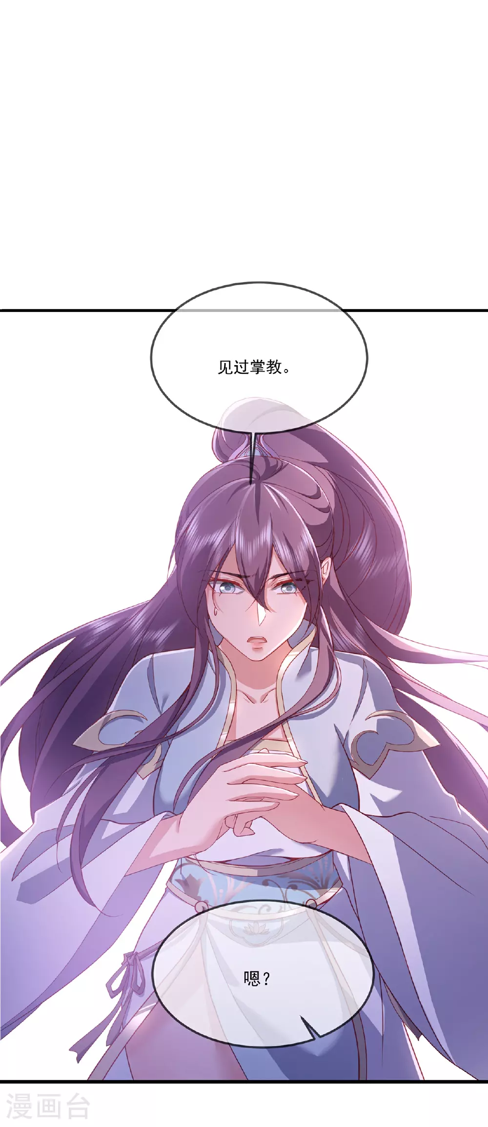 第483话 报应 第2页