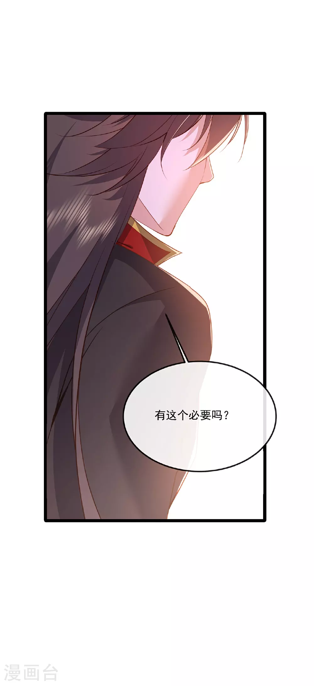 第483话 报应 第7页