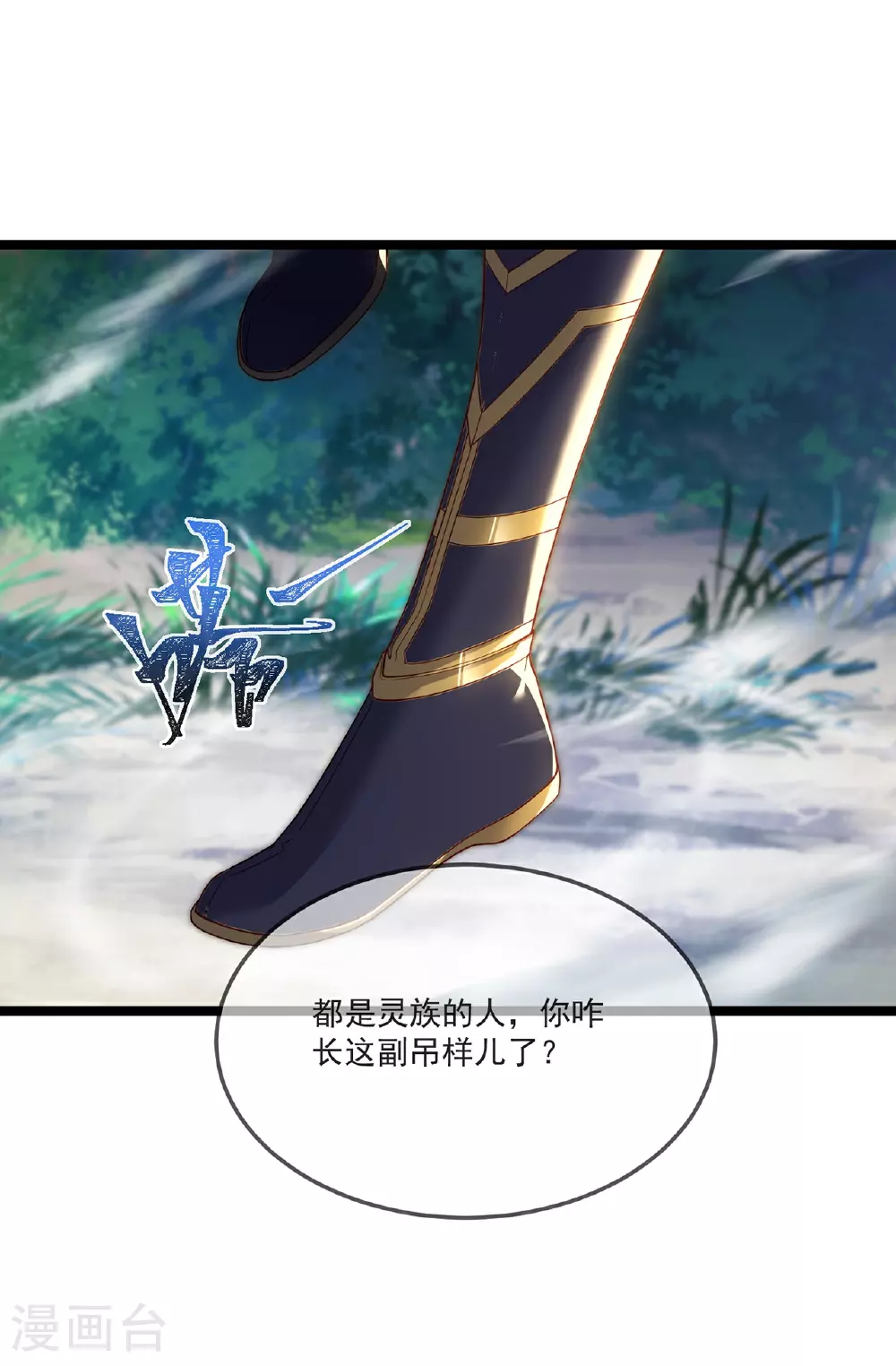 第483话 报应 第12页