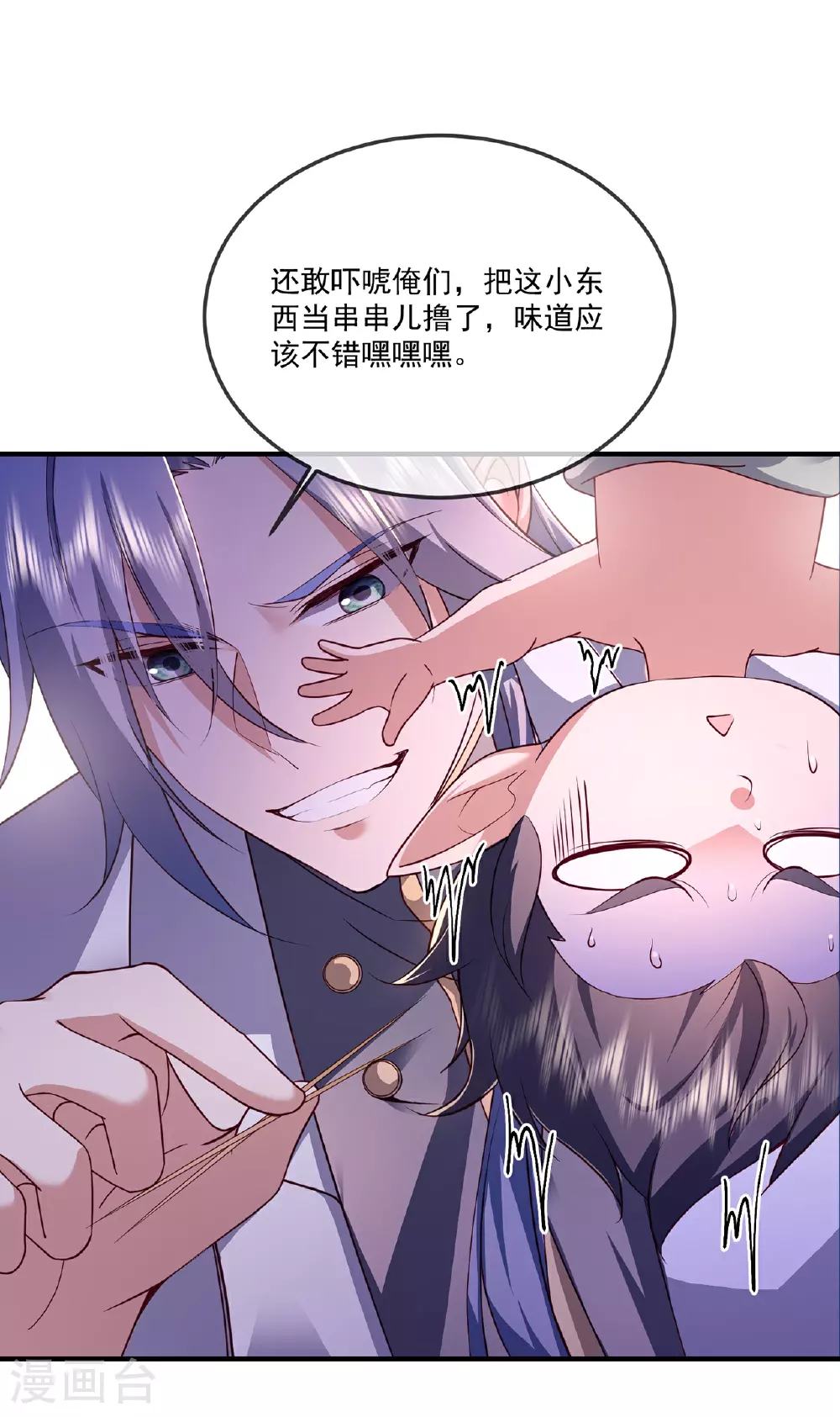 第483话 报应 第15页