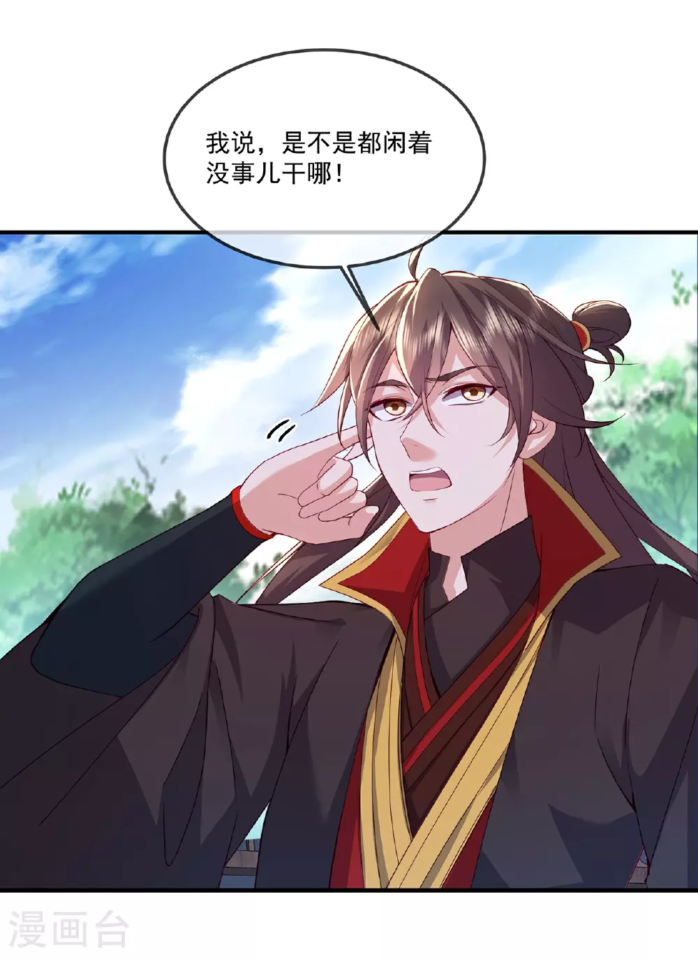 第483话 报应 第17页