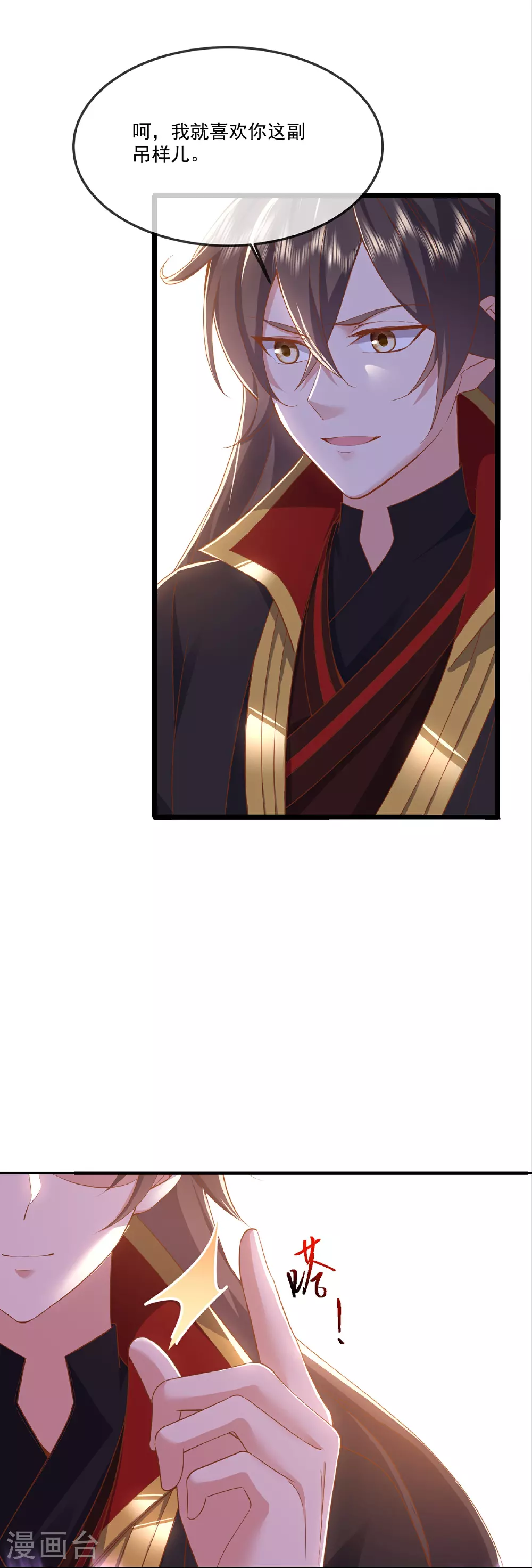 第483话 报应 第19页