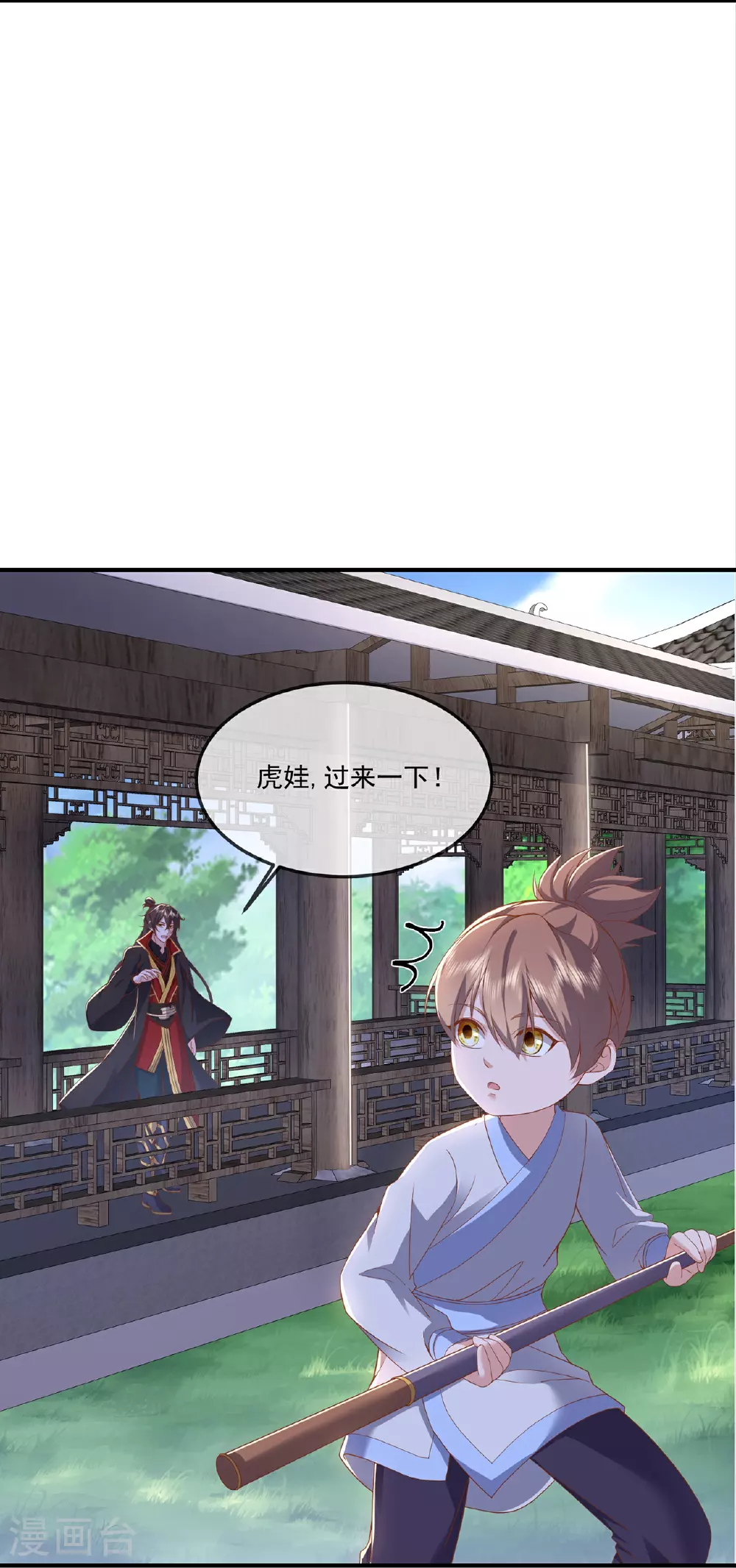 第483话 报应 第21页
