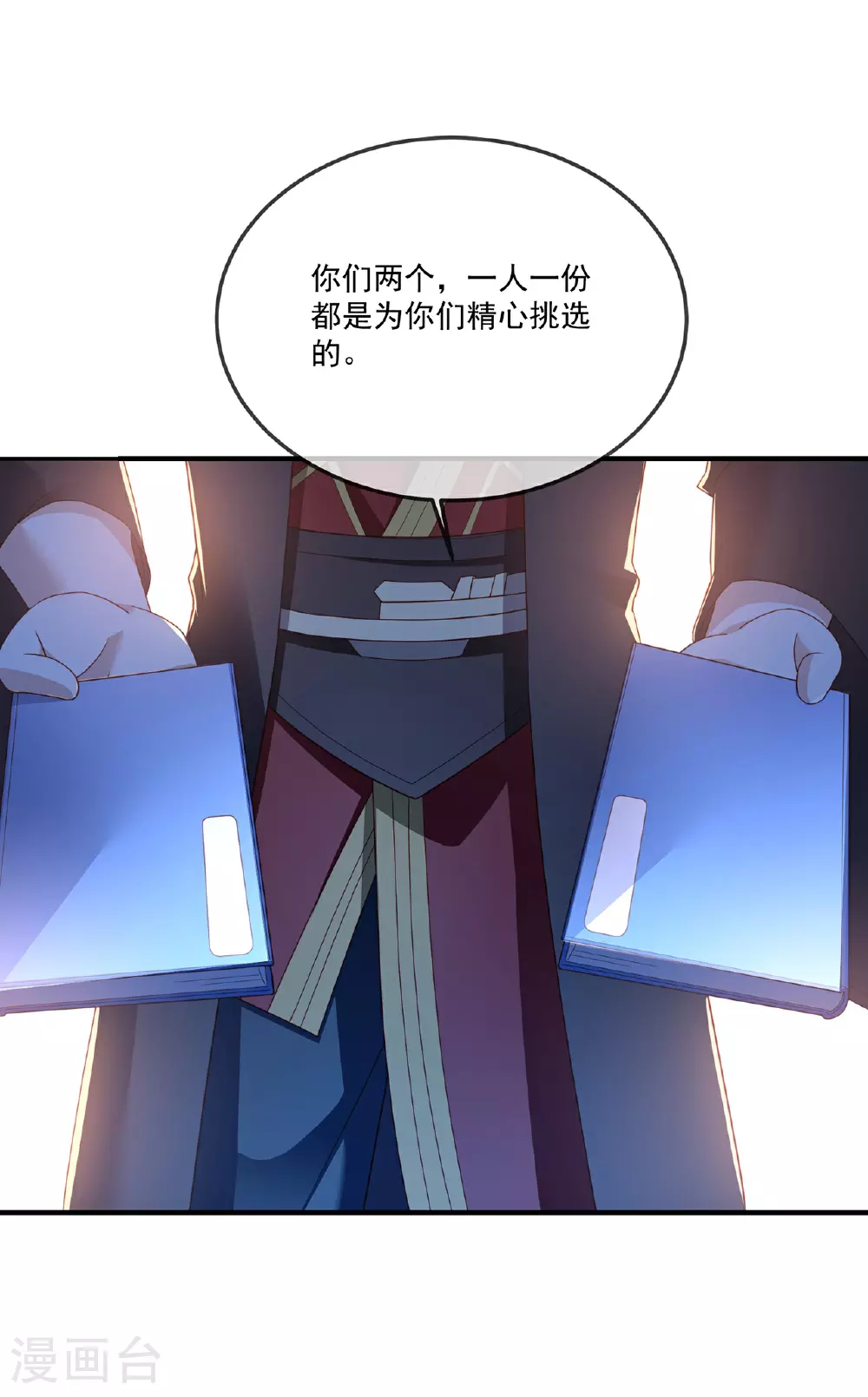 第483话 报应 第23页