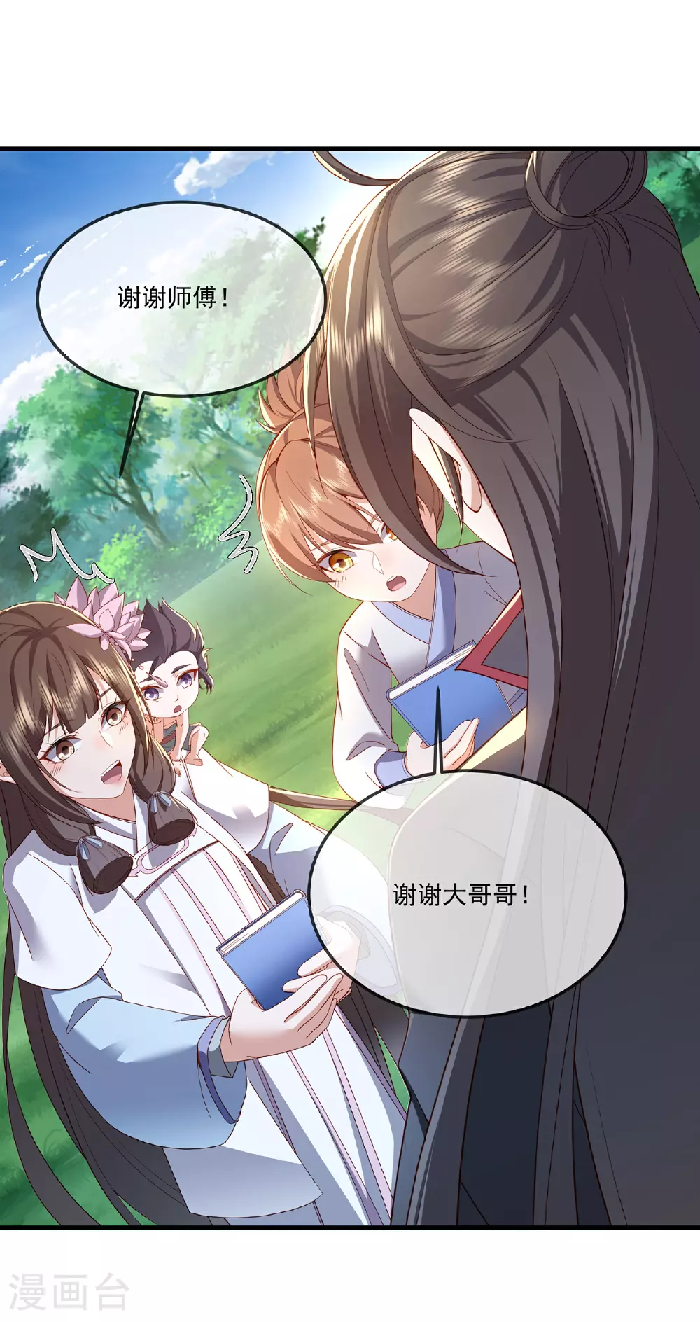第483话 报应 第24页