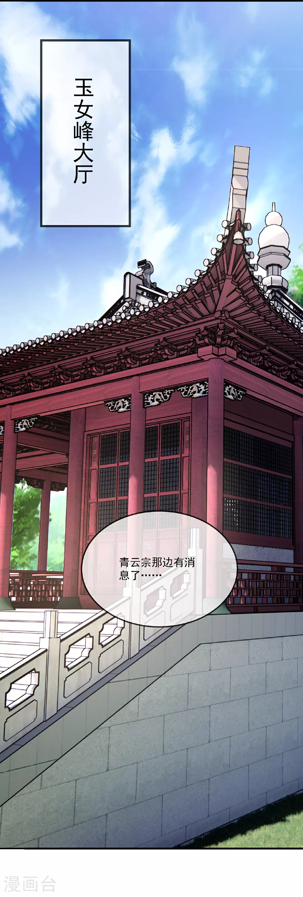 第483话 报应 第30页