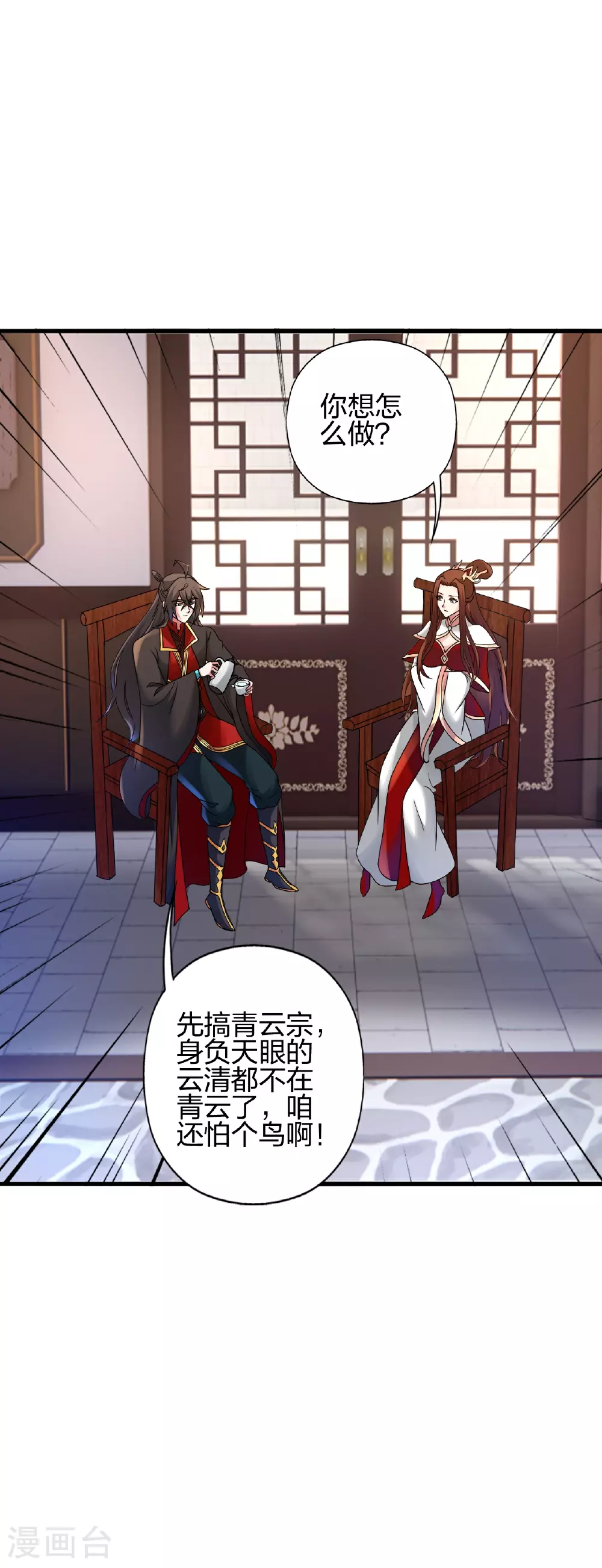第483话 报应 第36页