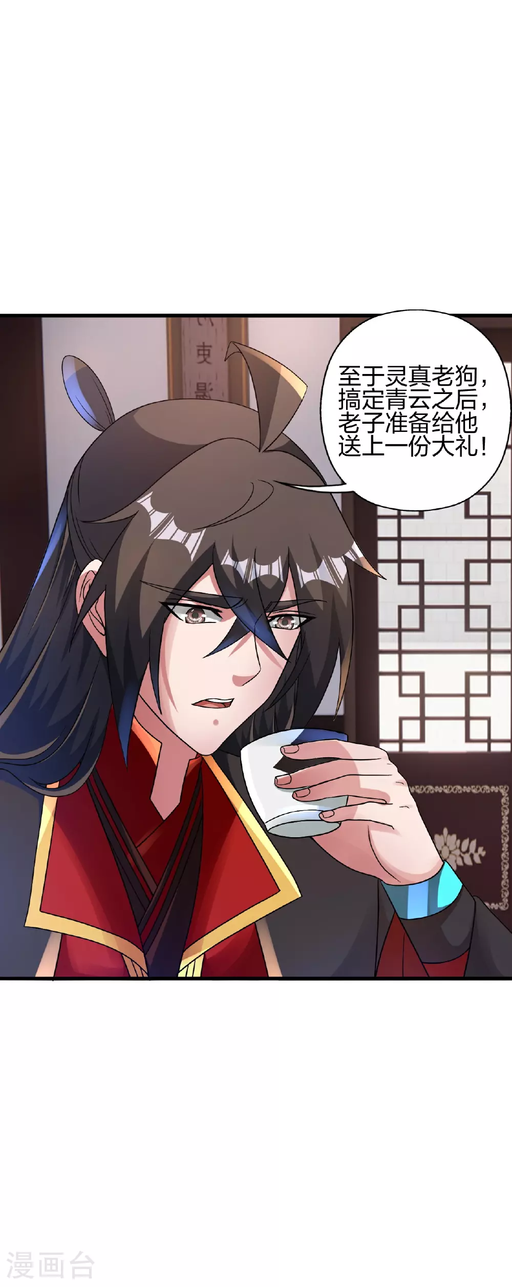 第483话 报应 第37页