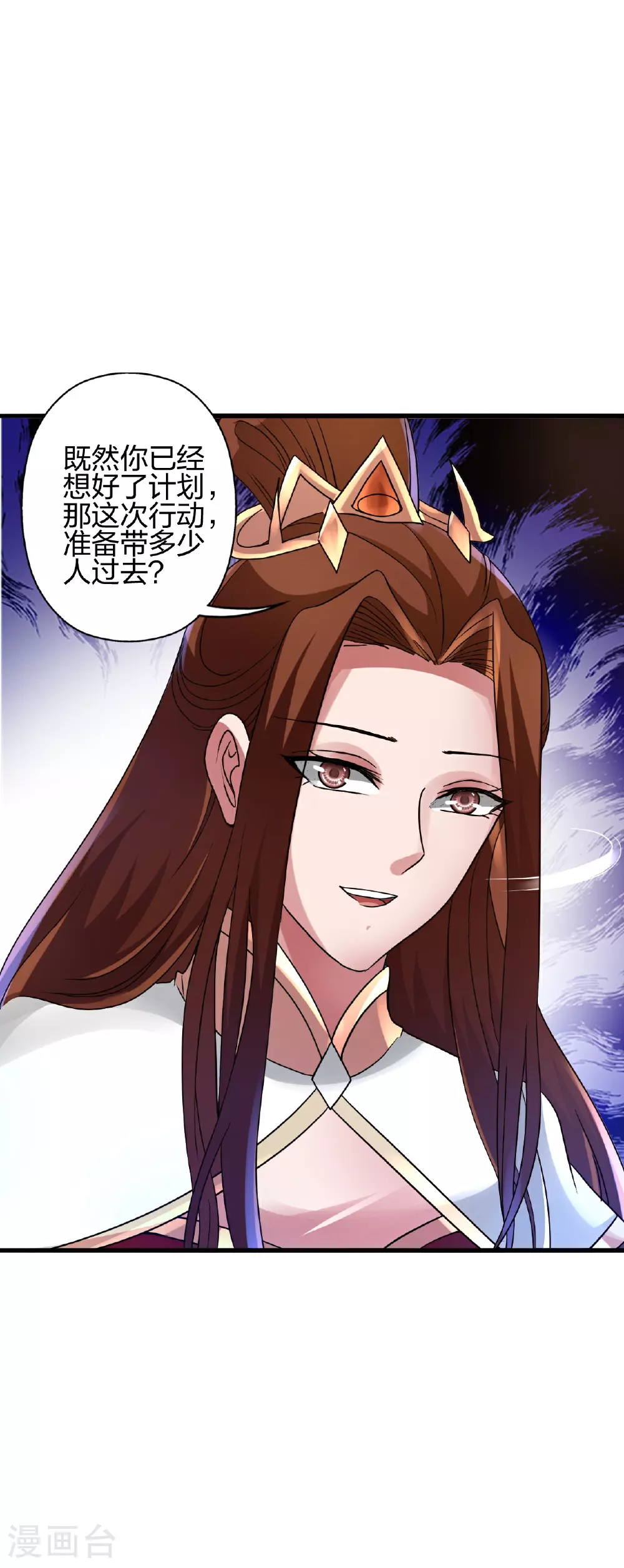 第483话 报应 第38页