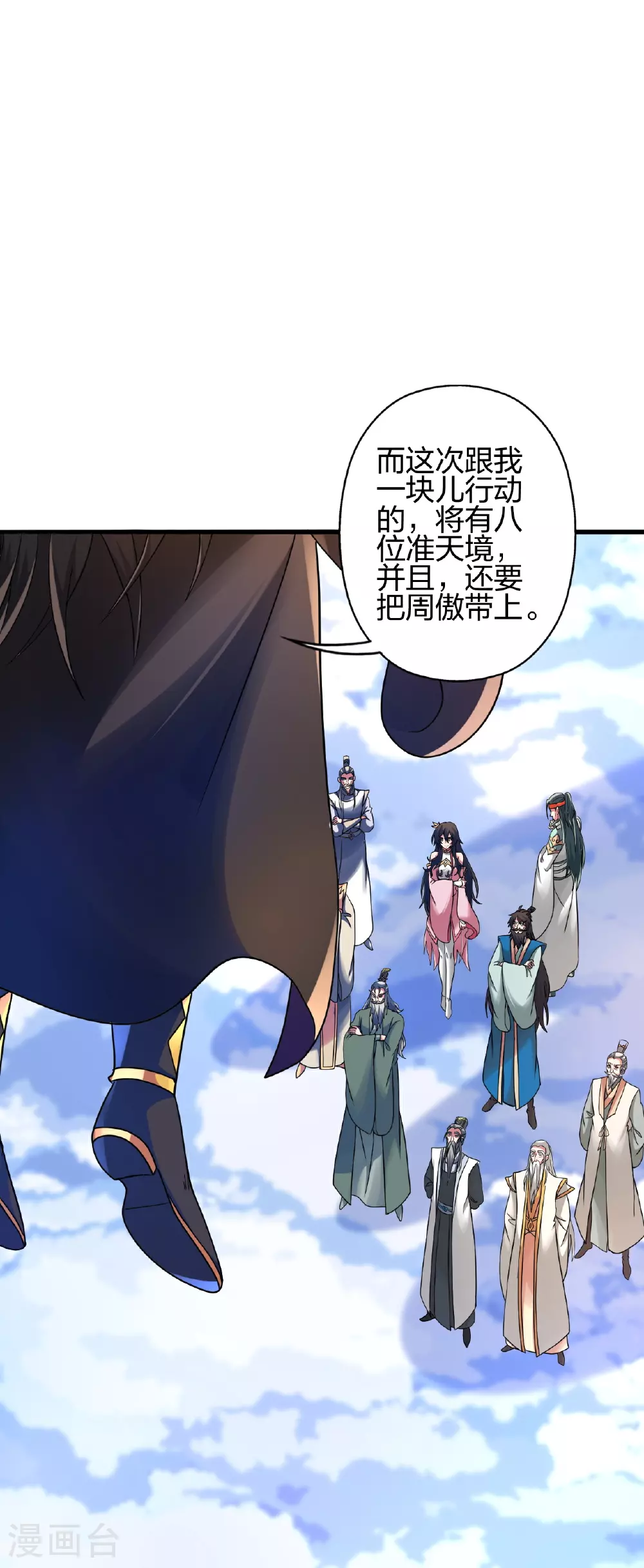 第483话 报应 第42页