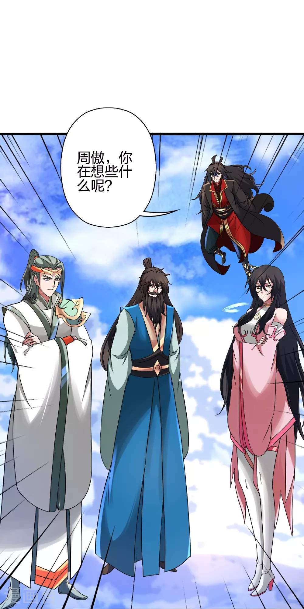 第483话 报应 第44页