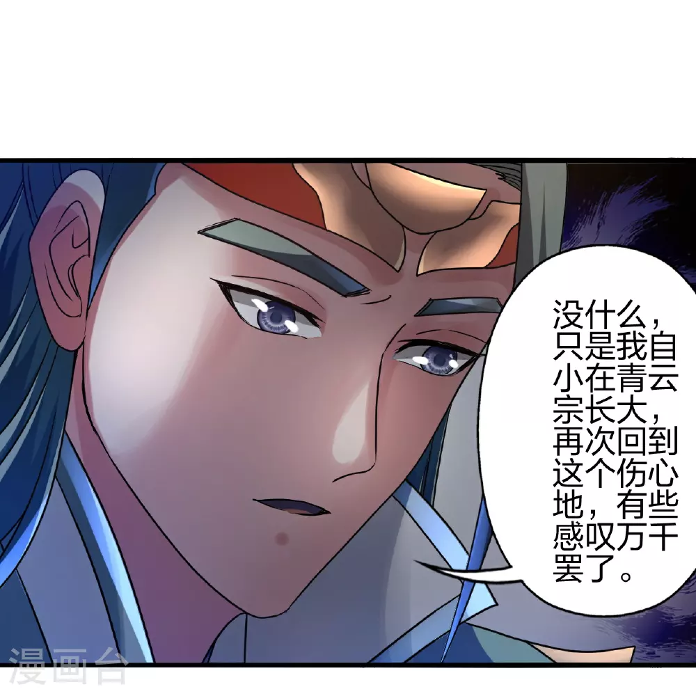 第483话 报应 第46页