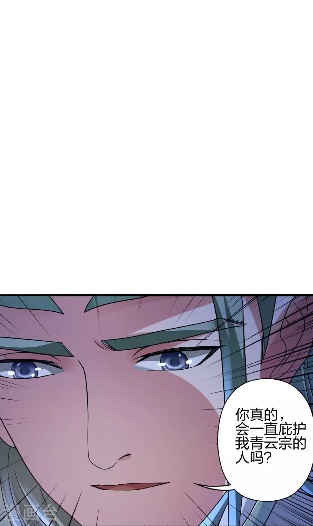 第483话 报应 第51页