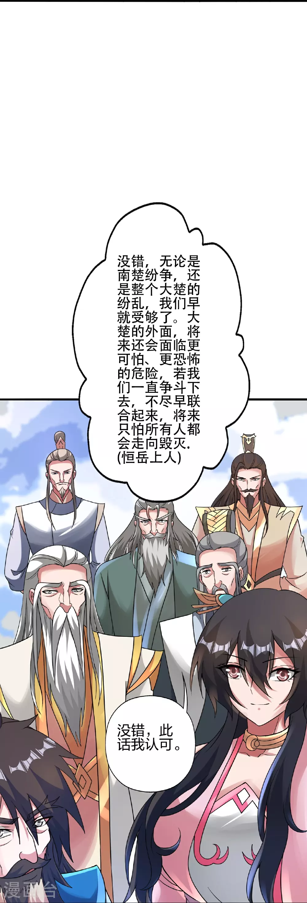 第483话 报应 第54页