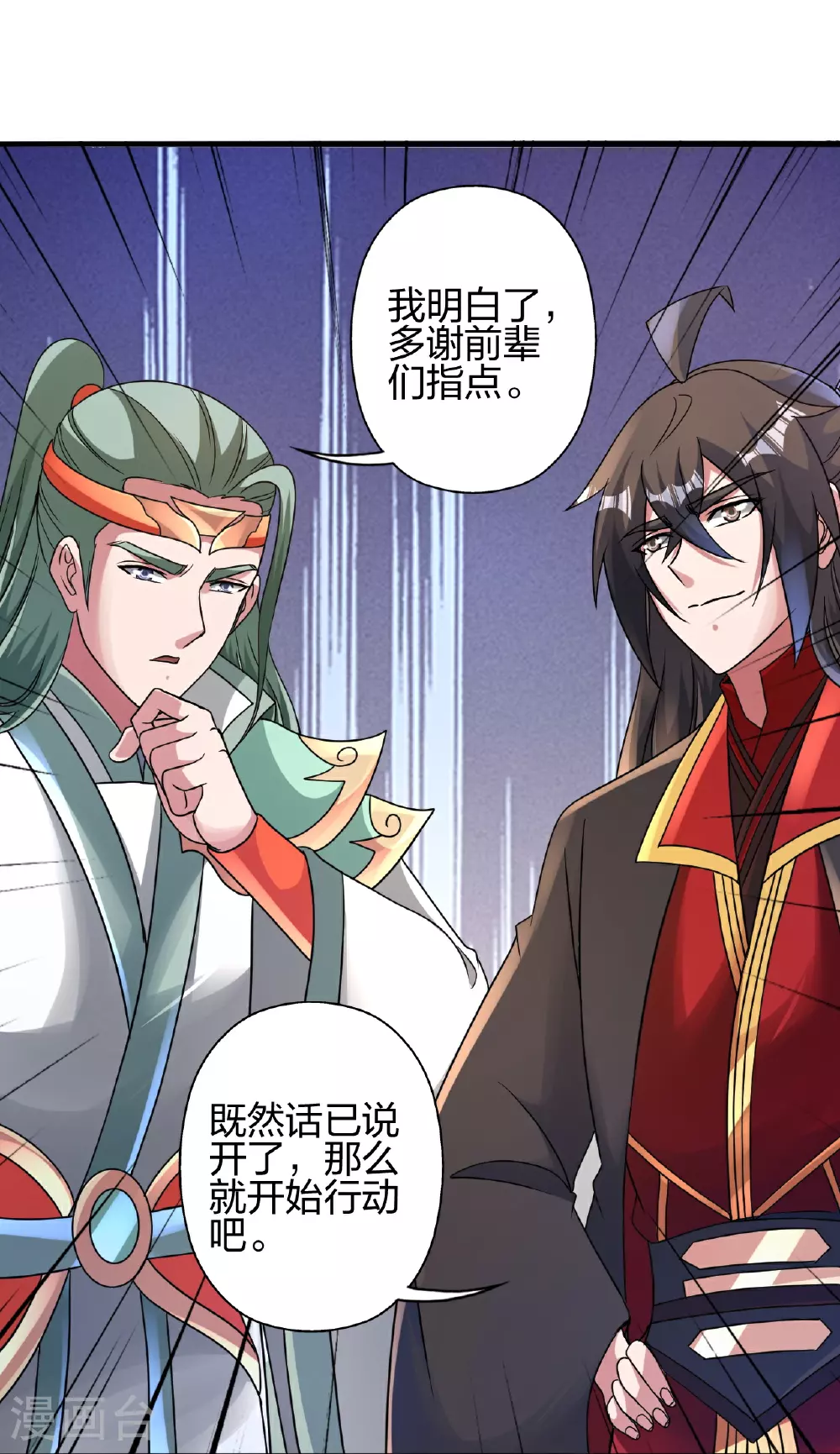 第483话 报应 第56页