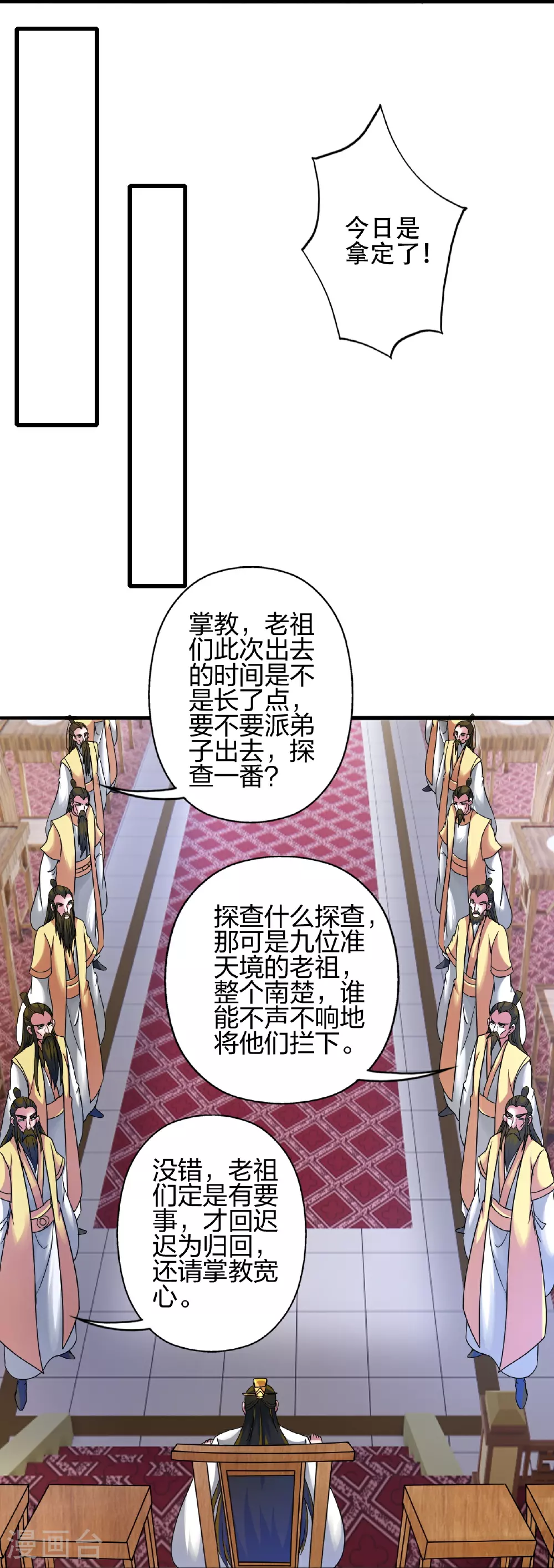 第483话 报应 第59页