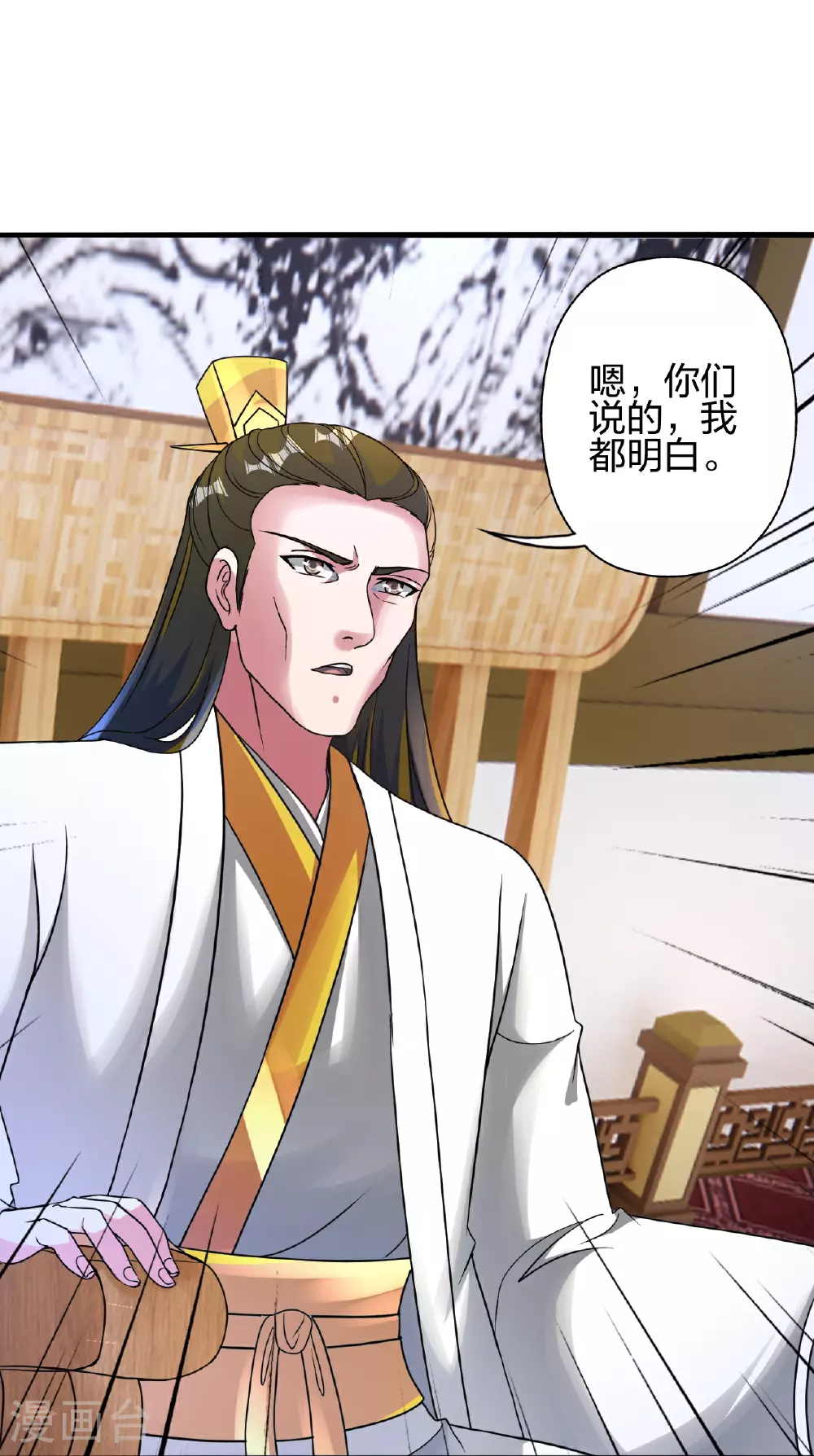 第483话 报应 第61页