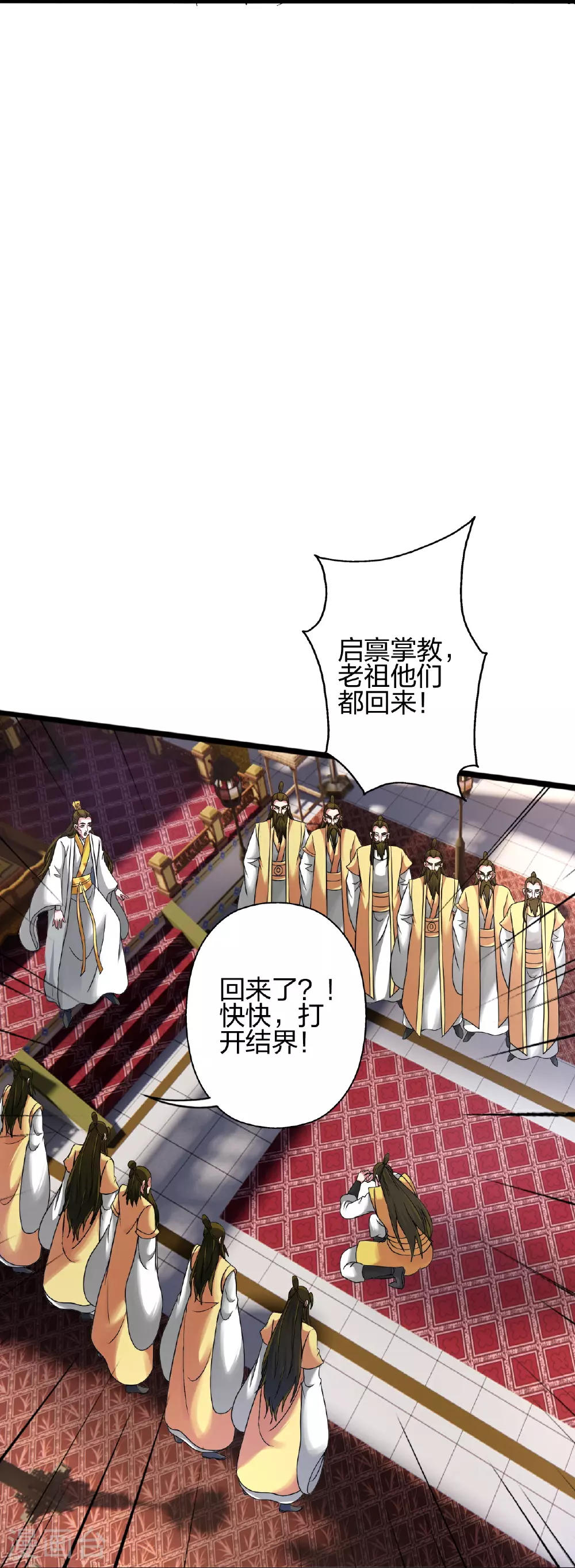 第483话 报应 第62页