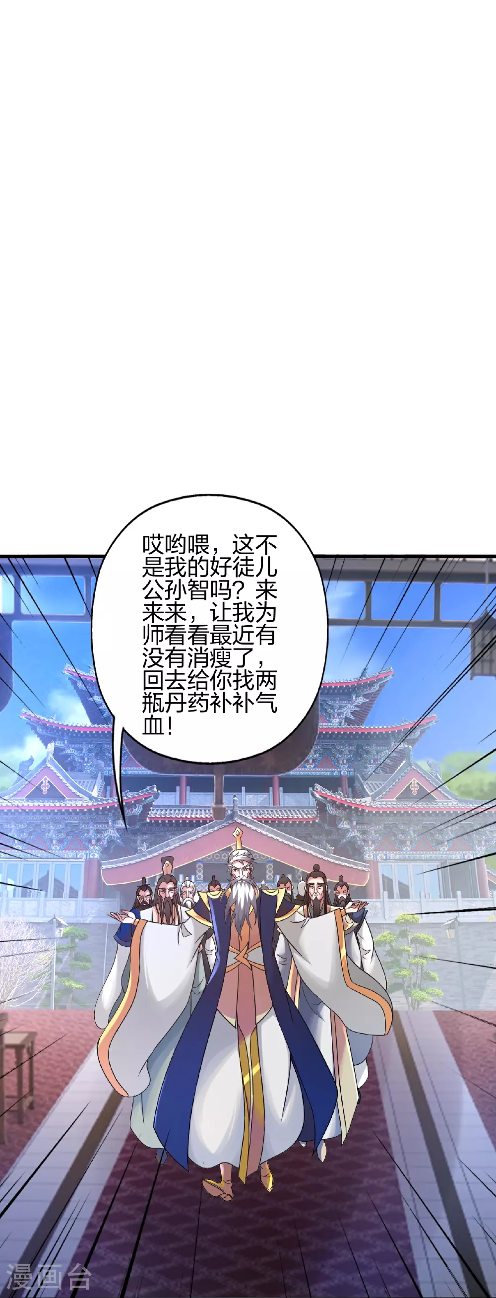 第483话 报应 第65页