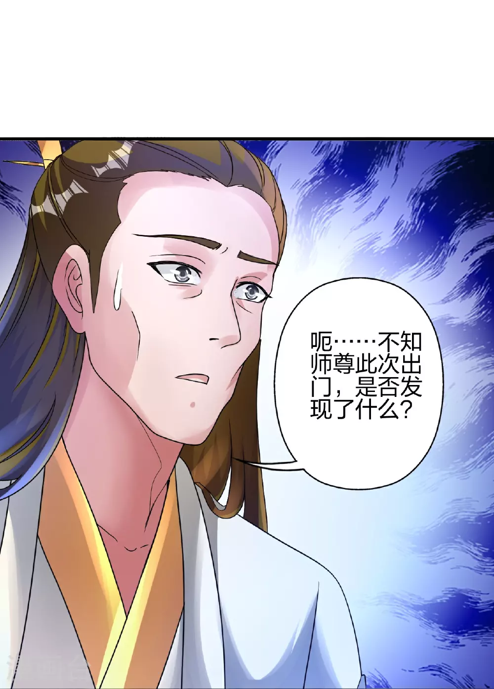 第483话 报应 第67页