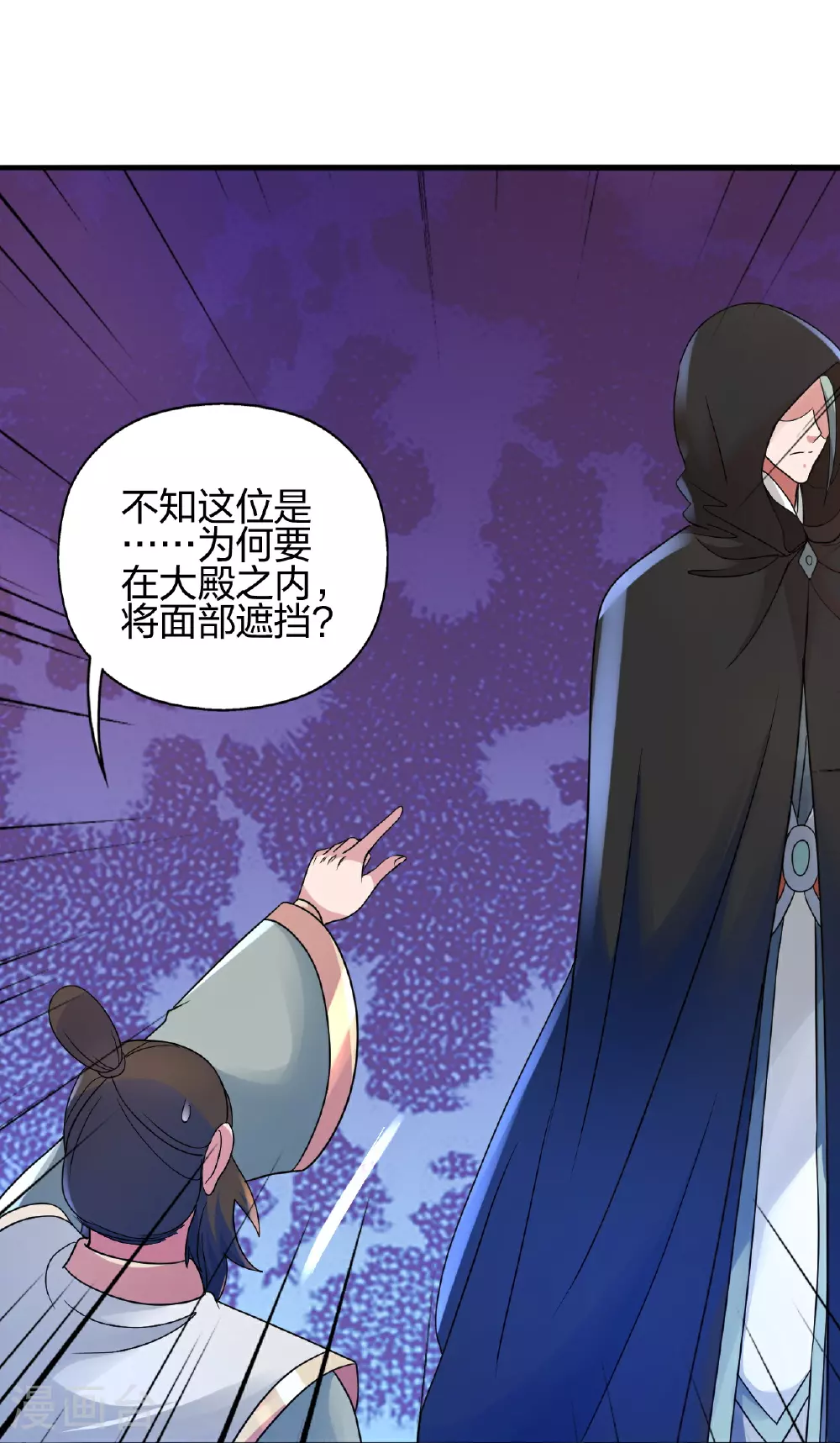第483话 报应 第71页