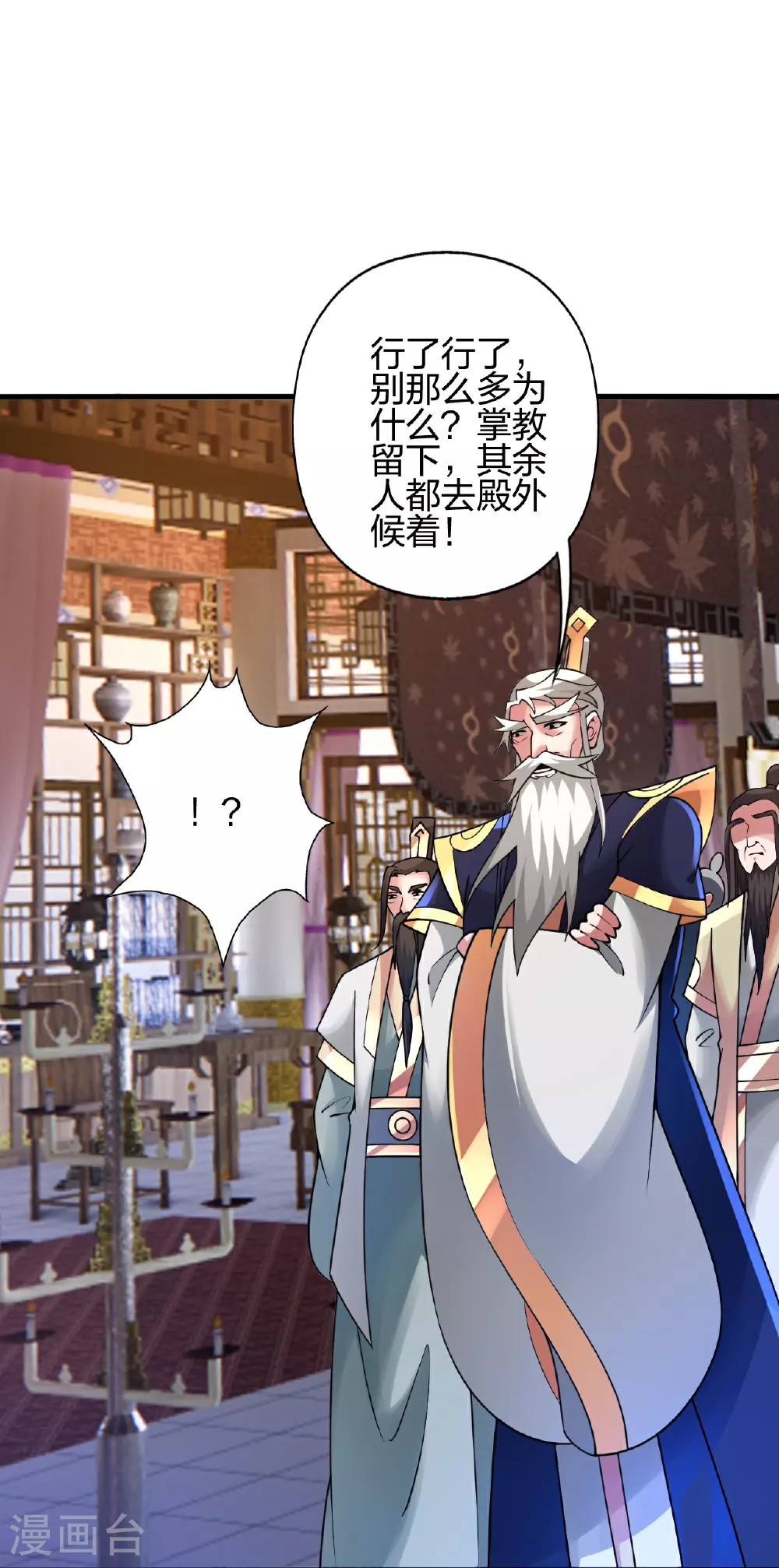 第483话 报应 第73页
