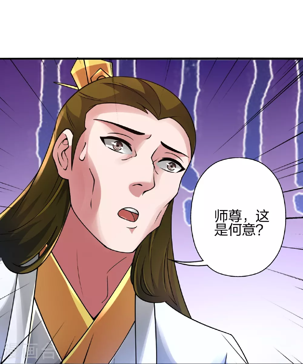 第483话 报应 第75页