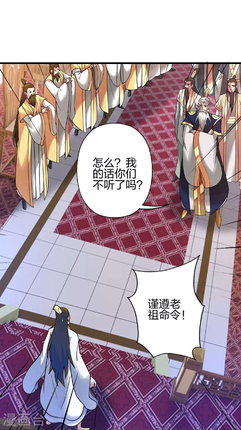 第483话 报应 第77页