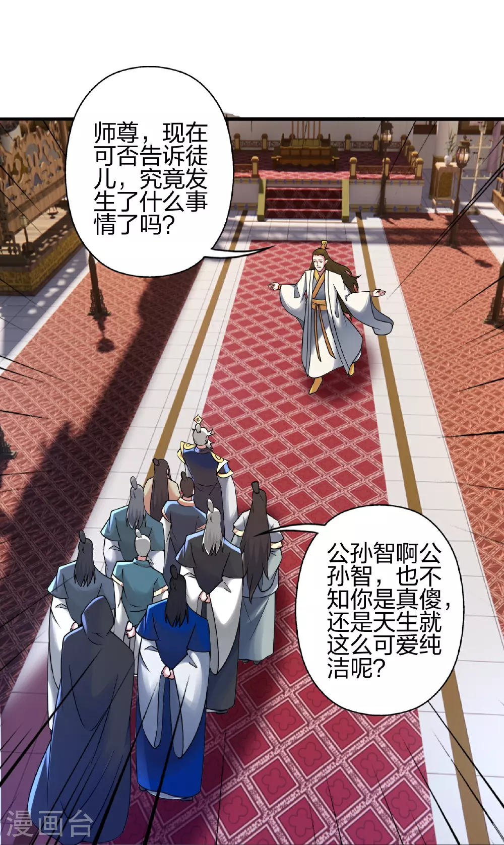 第483话 报应 第85页