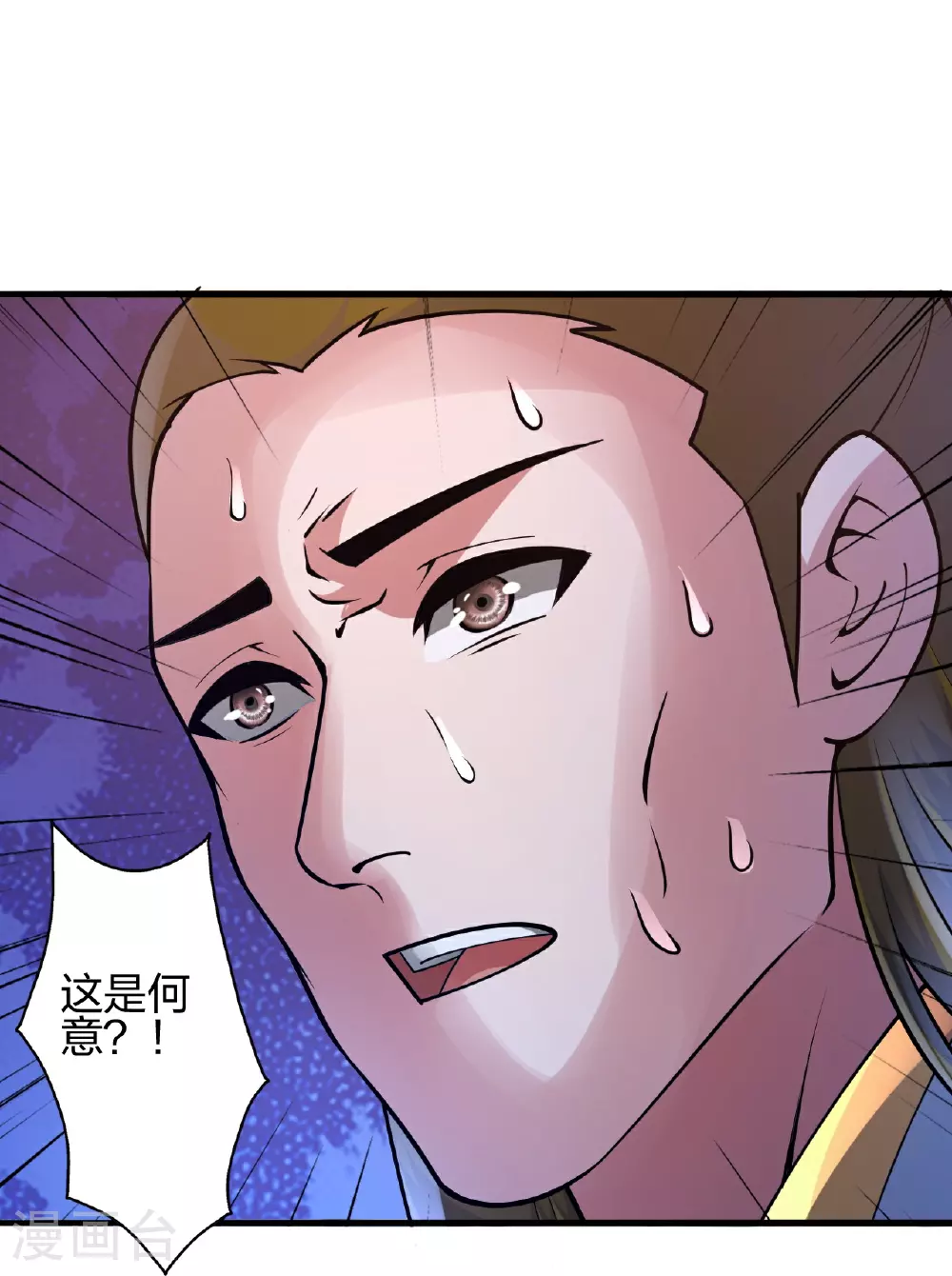 第483话 报应 第87页