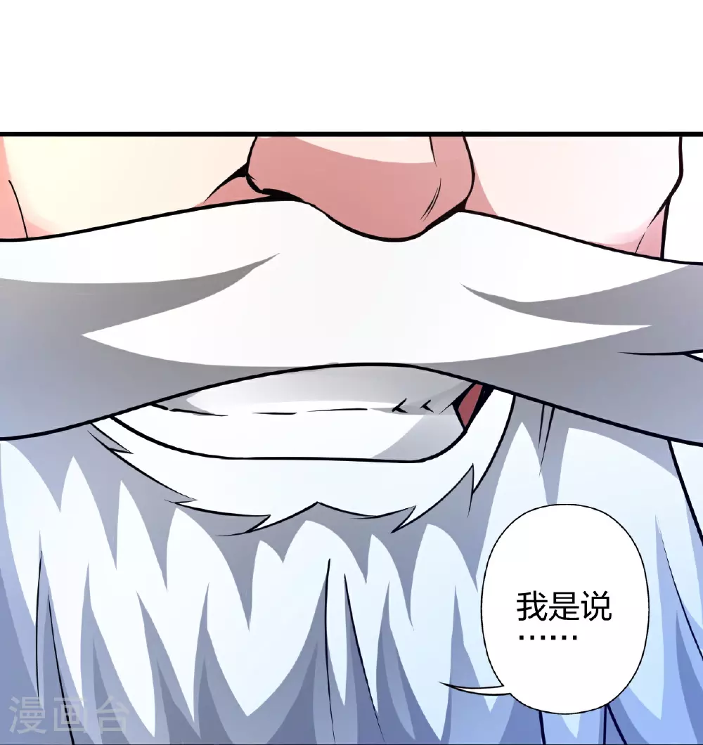 第483话 报应 第89页