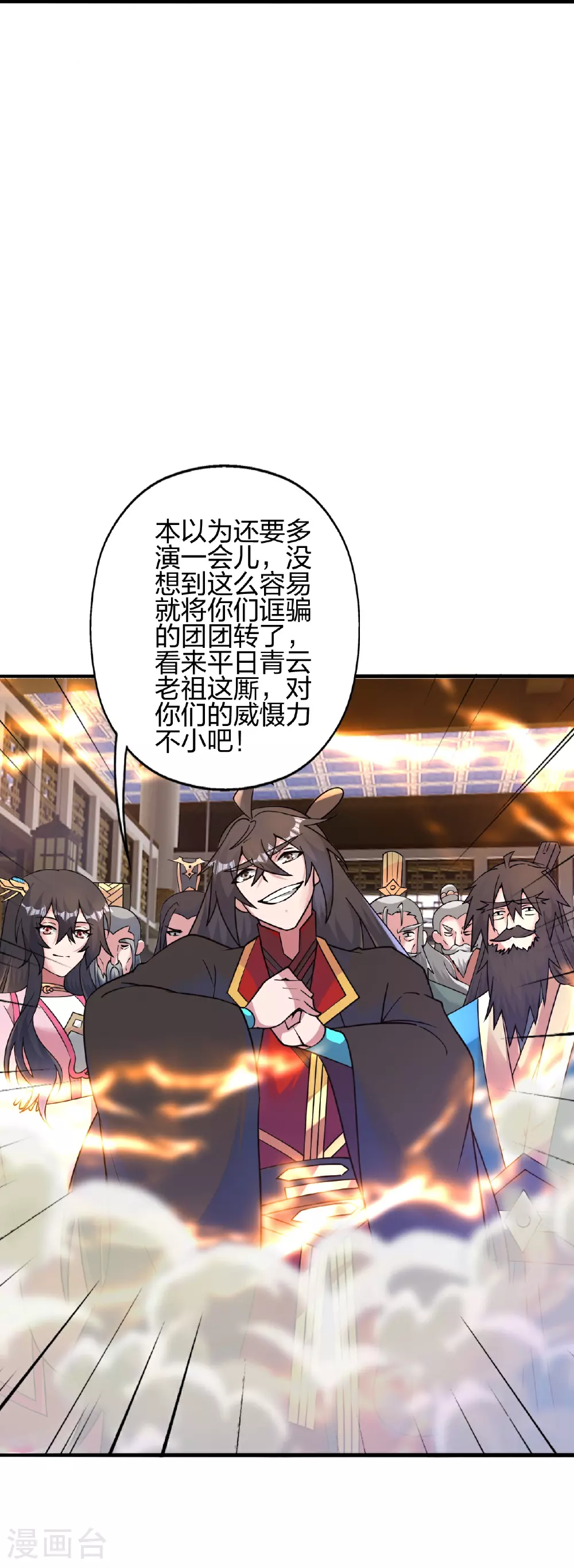 第483话 报应 第90页