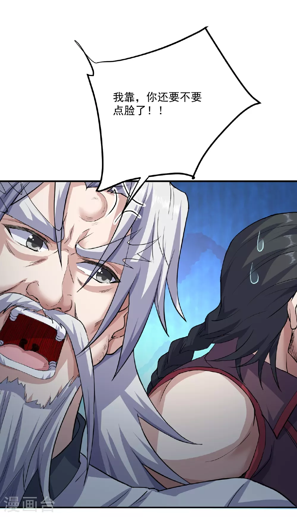 第482话 天眼 第24页