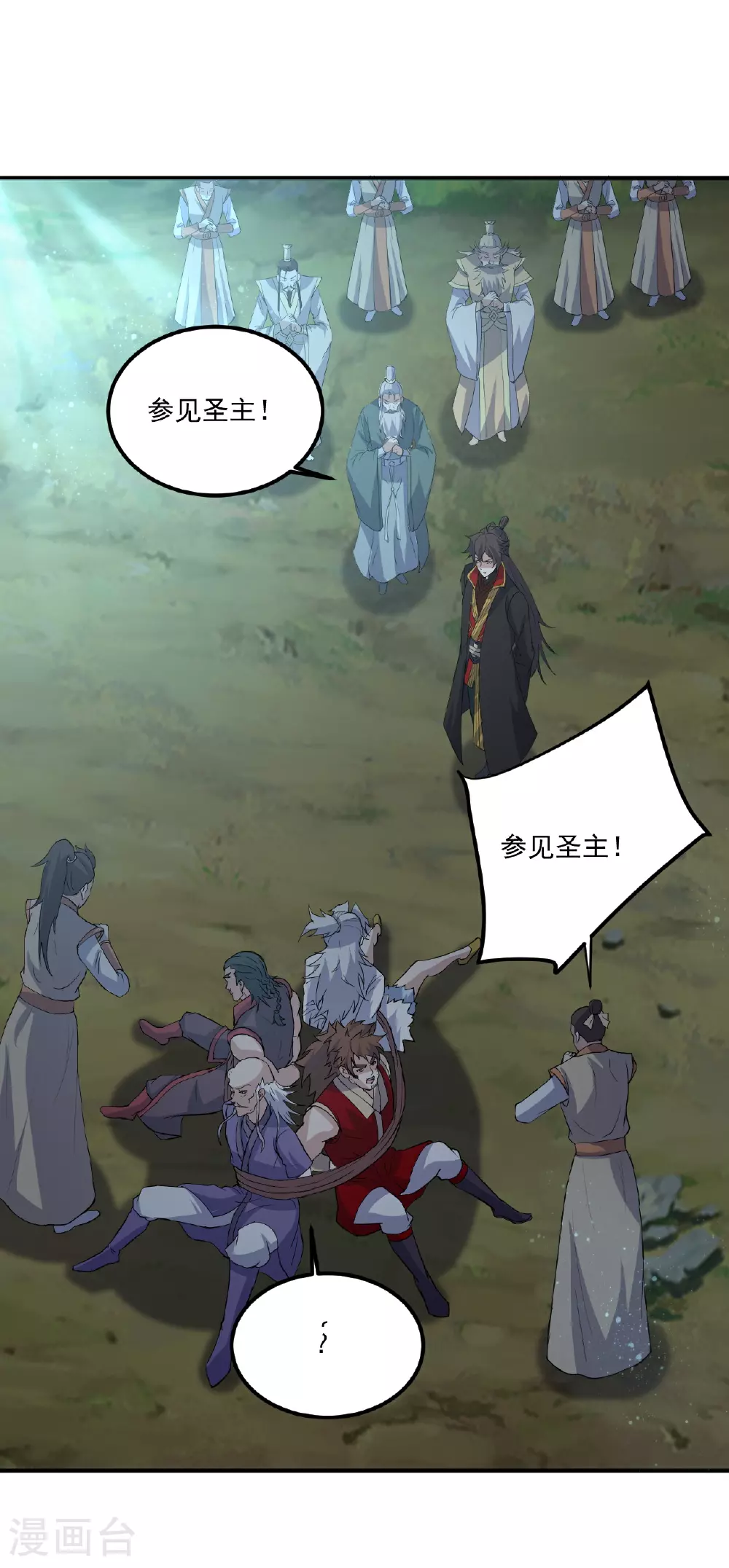 第482话 天眼 第27页