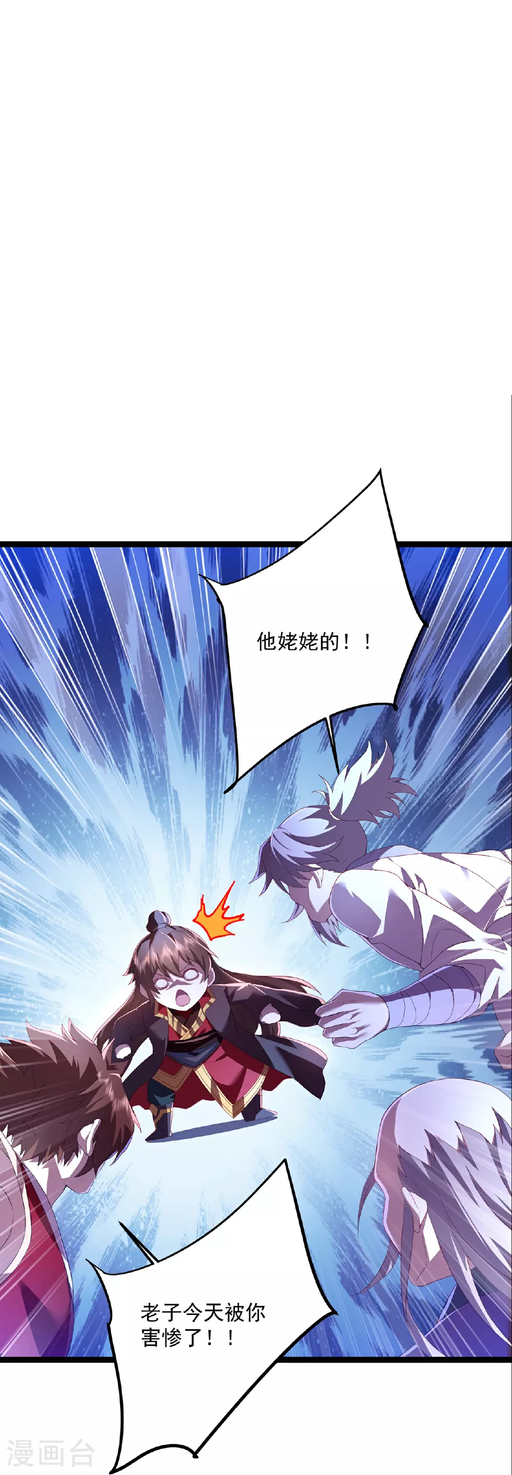 第482话 天眼 第34页