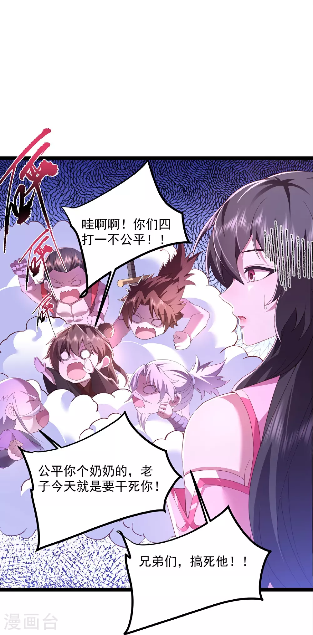 第482话 天眼 第35页
