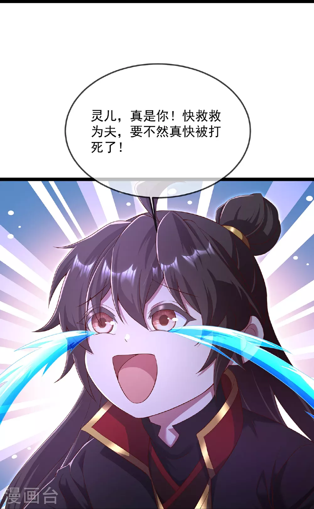 第482话 天眼 第42页