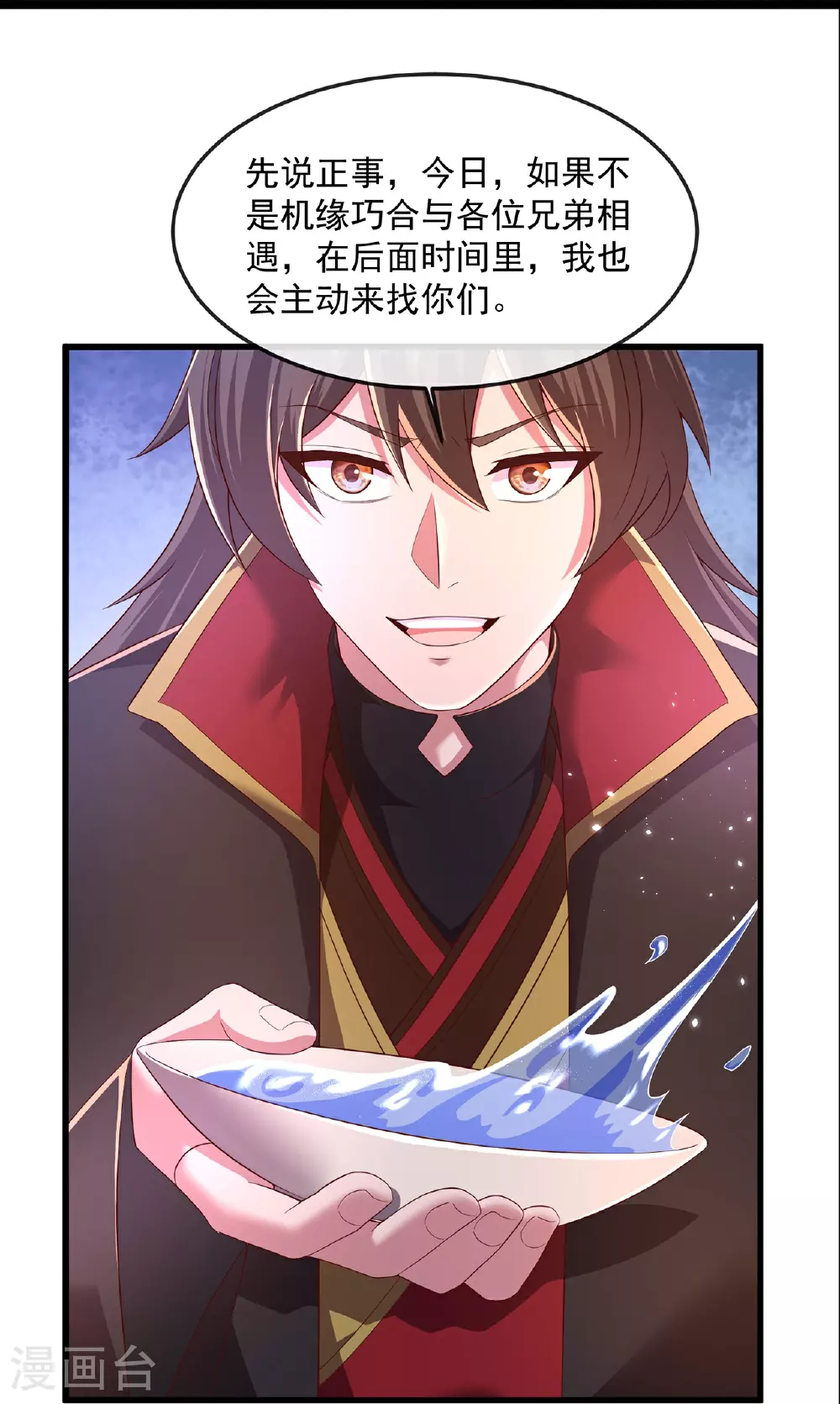第482话 天眼 第49页