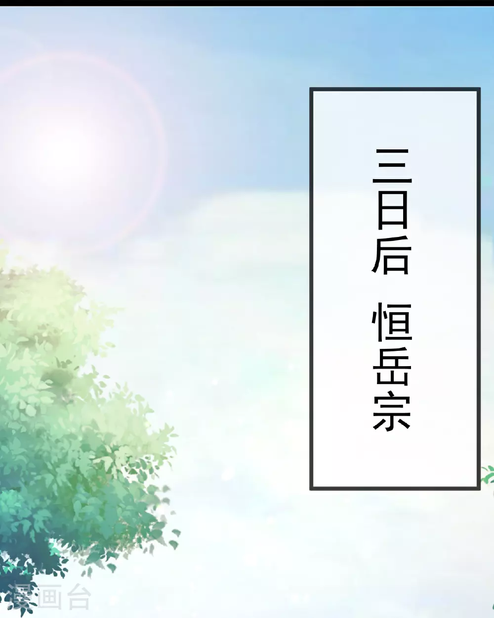 第482话 天眼 第65页