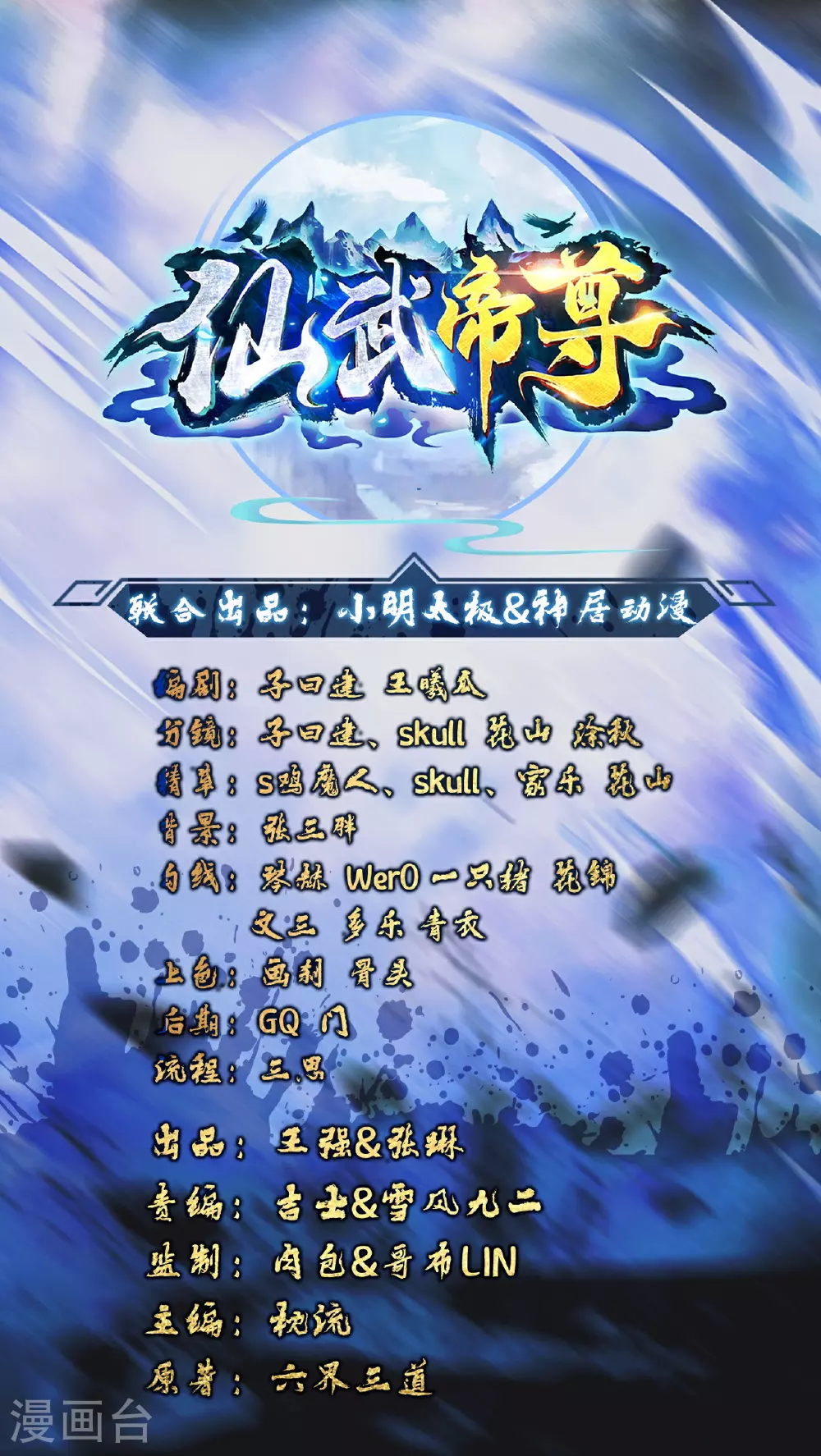 第481话 突围 第1页