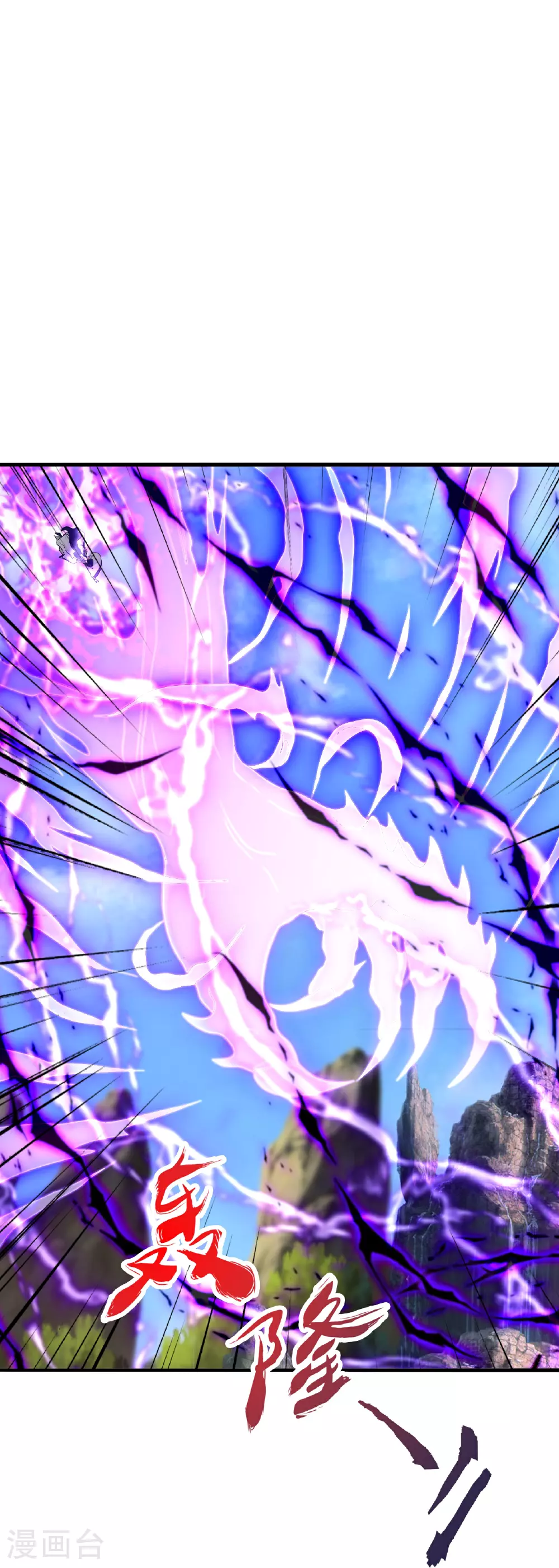 第481话 突围 第10页